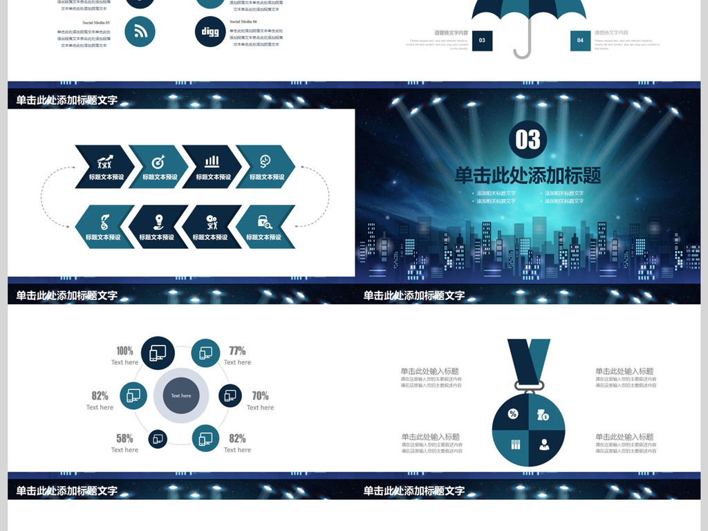 房產(chǎn)項(xiàng)目營(yíng)銷策劃動(dòng)態(tài)PPT模板