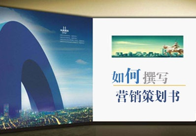 專業(yè)項(xiàng)目融資商業(yè)計(jì)劃書服務(wù) 武漢普思策劃一站式解決方案