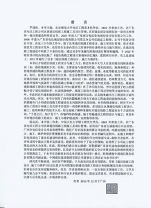 通信工程全流程實(shí)務(wù) 設(shè)計(jì)、施工與維護(hù)一體化指南